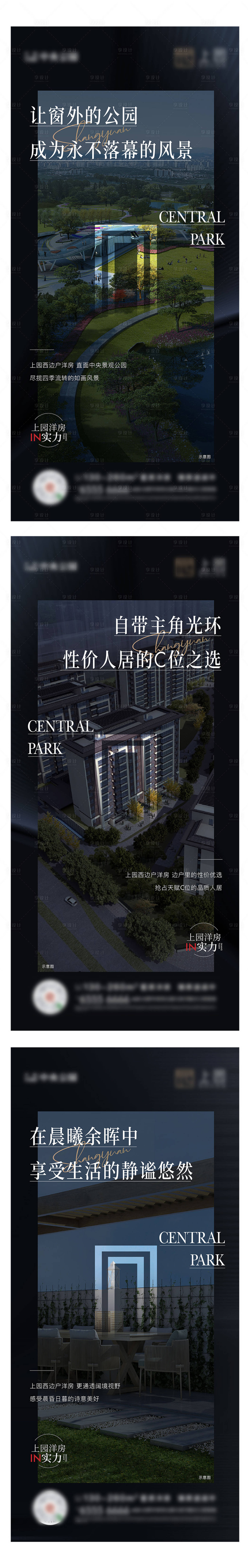 源文件下载【享设计】搜索编号：97040024861958674【边户洋房价值系列刷屏海报】