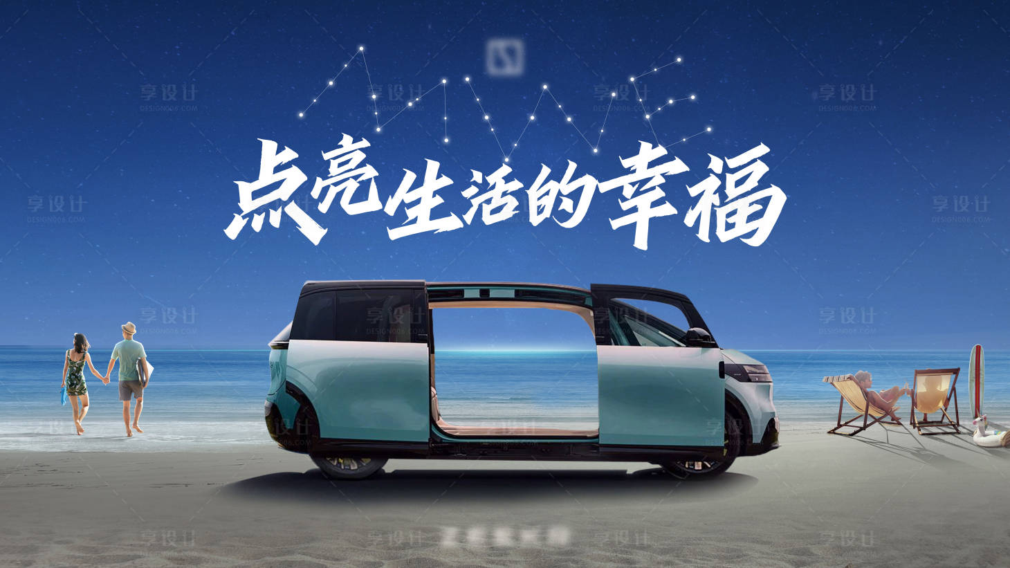 源文件下载【沙滩幸福生活】编号：90320024815081172
