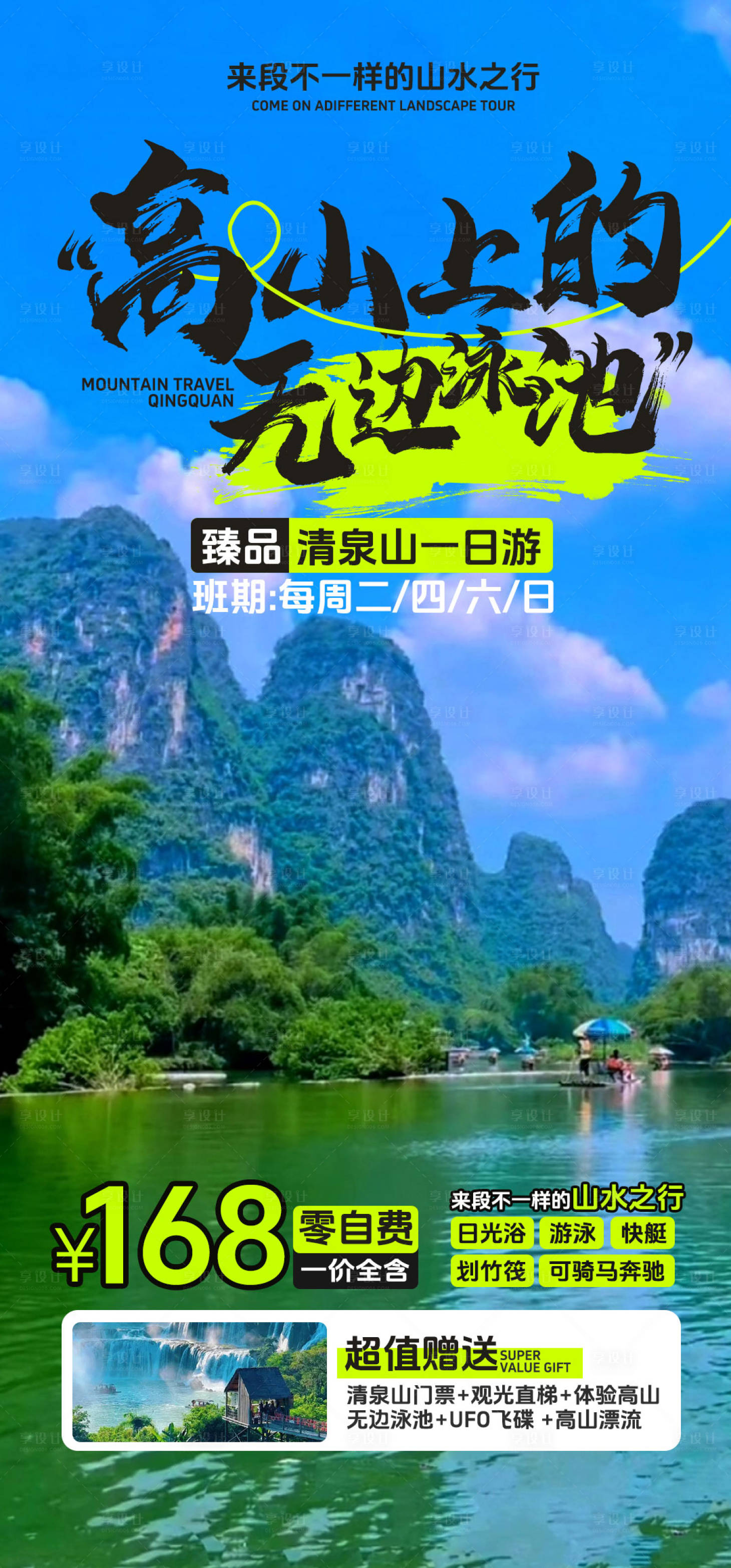 源文件下载【潮流 】编号：85130024525071369