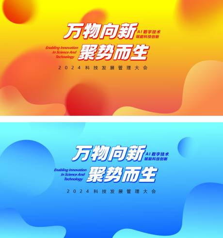 源文件下载【地产背景板】编号：75460024567375533