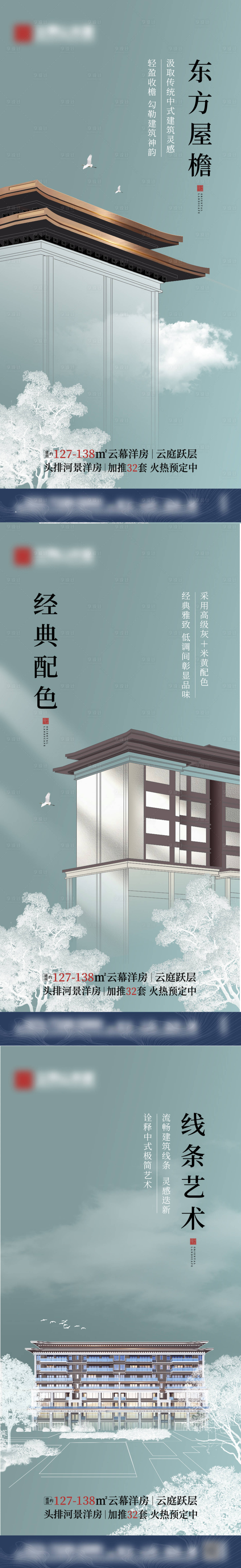 源文件下载【享设计】搜索编号：31200024298488898【新中式手绘洋房别墅系列稿】