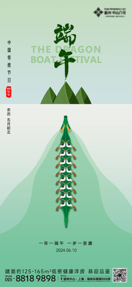 源文件下载【享设计】搜索编号：35910024273332917【端午节海报】