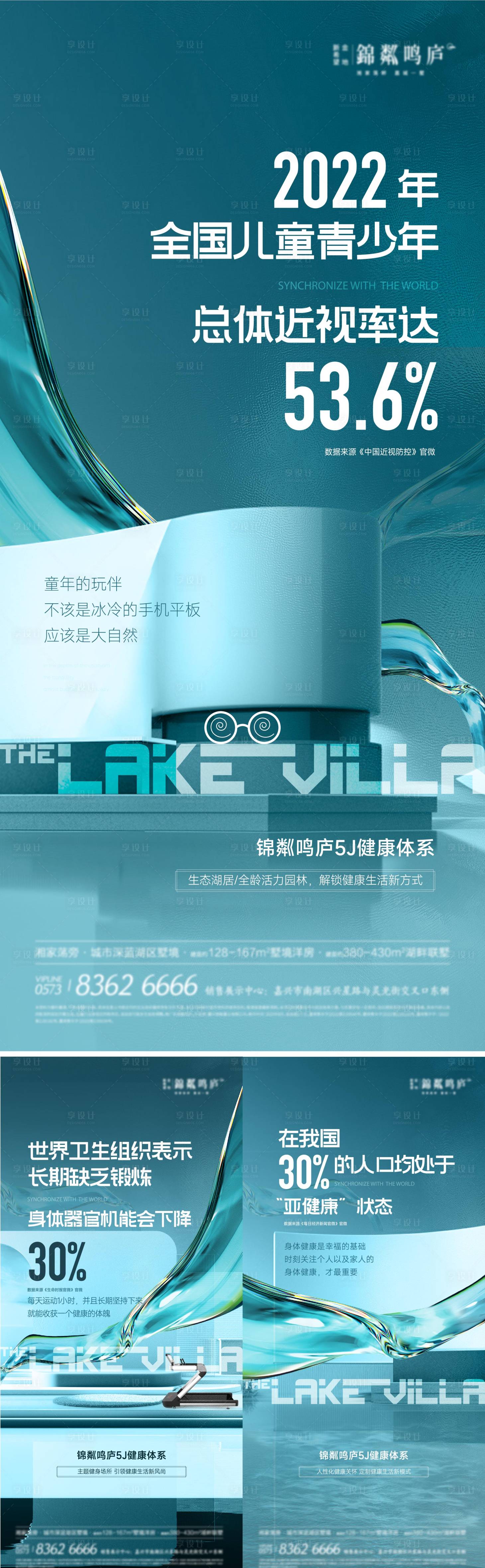 源文件下载【享设计】搜索编号：50280024589393514【地产 】