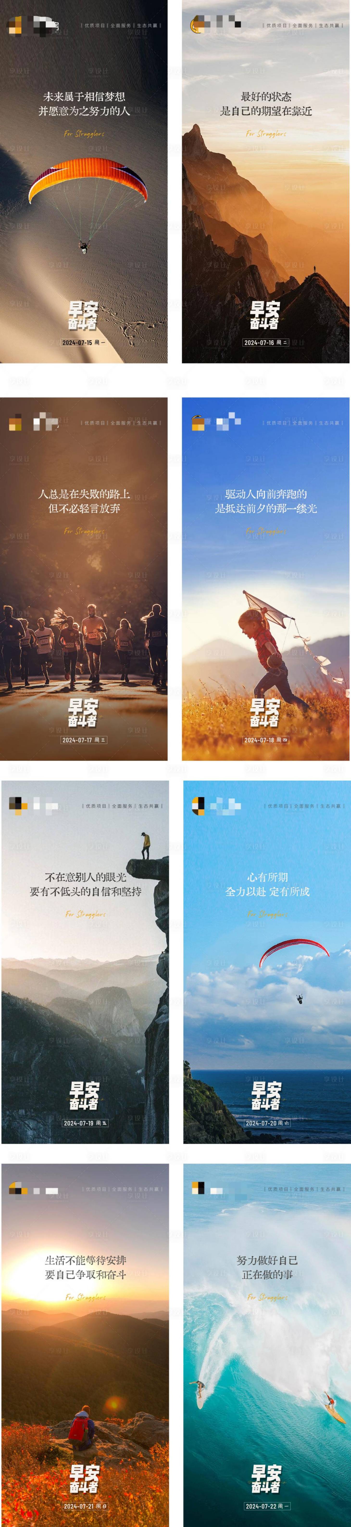 源文件下載【享設計】搜索編號：88660024693569987【早安系列】