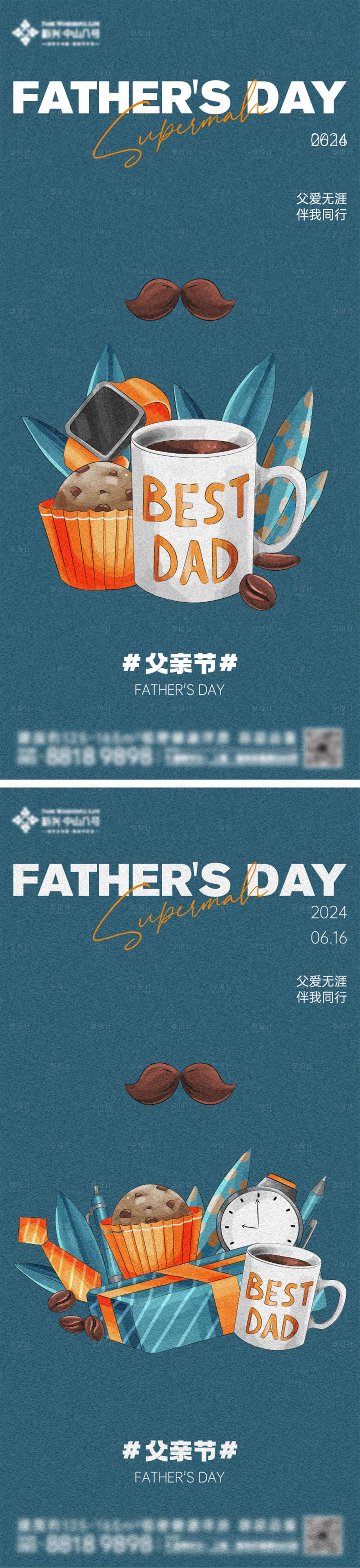 源文件下载【父亲节深蓝创意海报】编号：79630024397248393