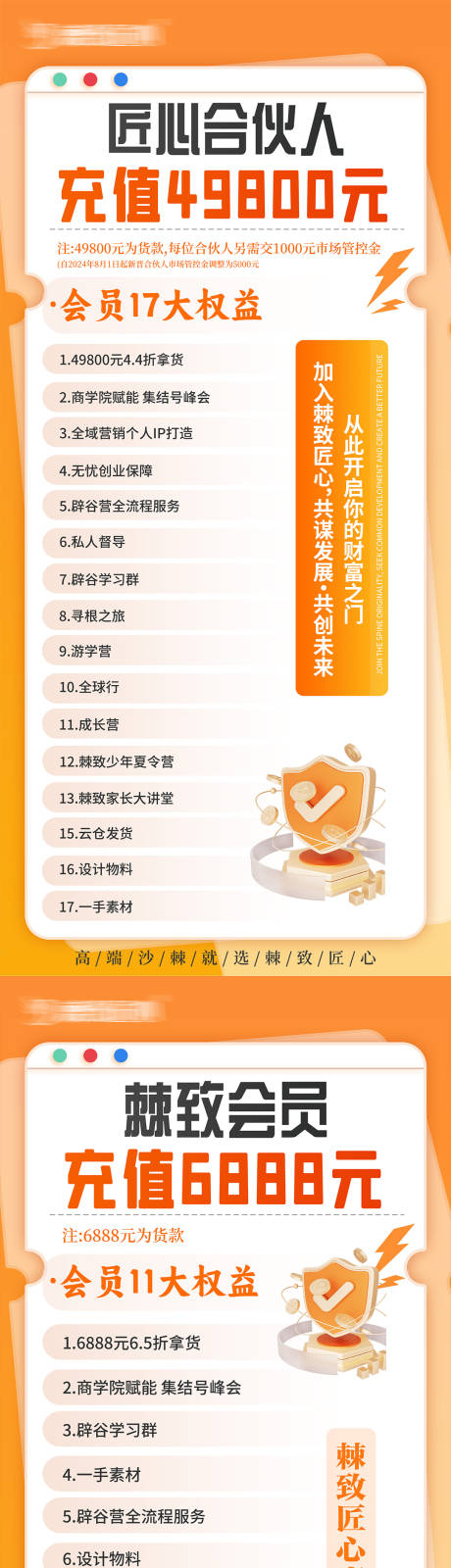 源文件下载【享设计】搜索编号：50560024703325960【礼包海报】