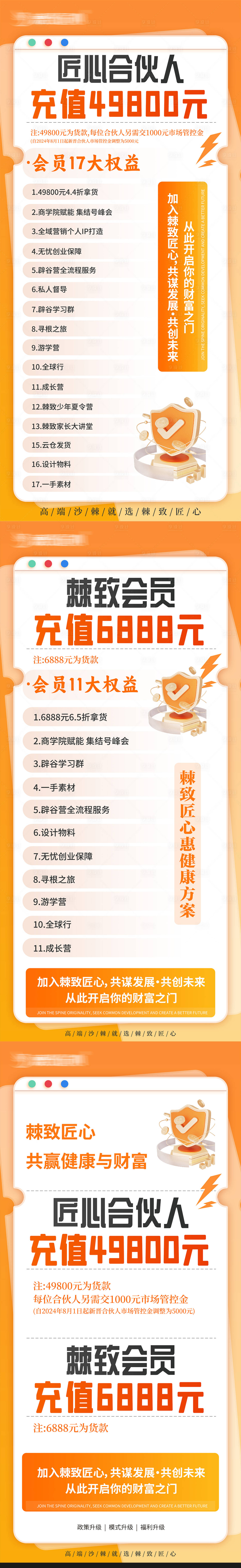 源文件下载【享设计】搜索编号：50560024703325960【礼包海报】
