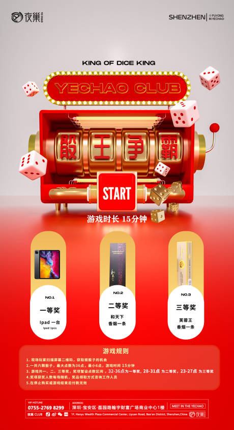 源文件下载【骰王争霸赛】编号：71650024546971598