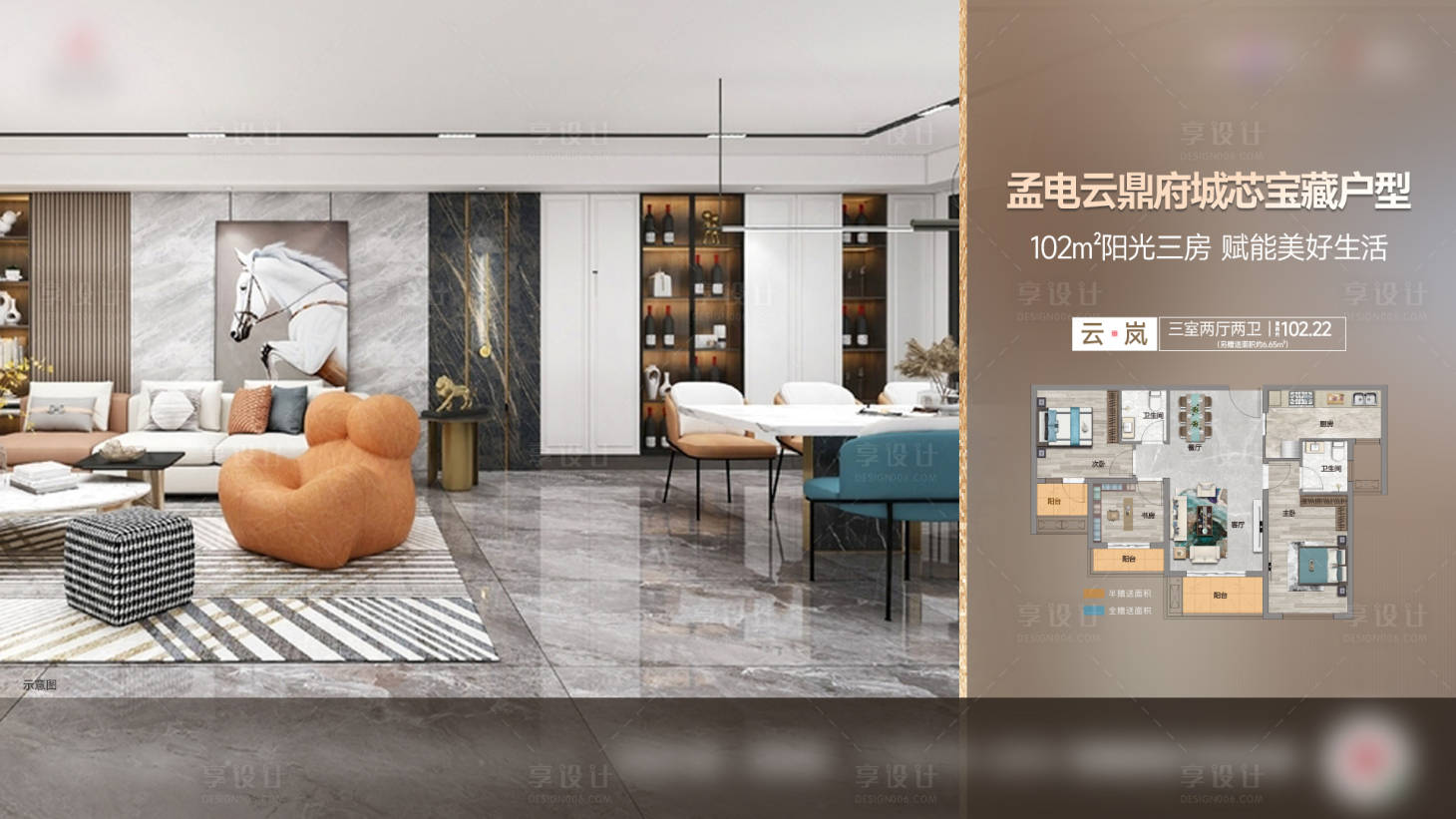 源文件下載【享設計】搜索編號：86700024390195365【地產戶型洋房配套價值點海報】