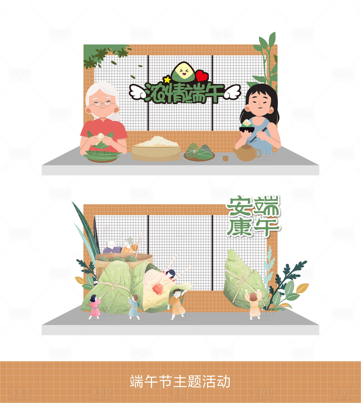 源文件下载【端午节氛围布置】编号：92780024322357452