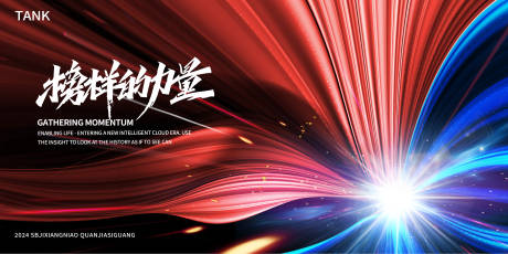 源文件下载【享设计】搜索编号：91700024787898376【红蓝绸缎背景板】