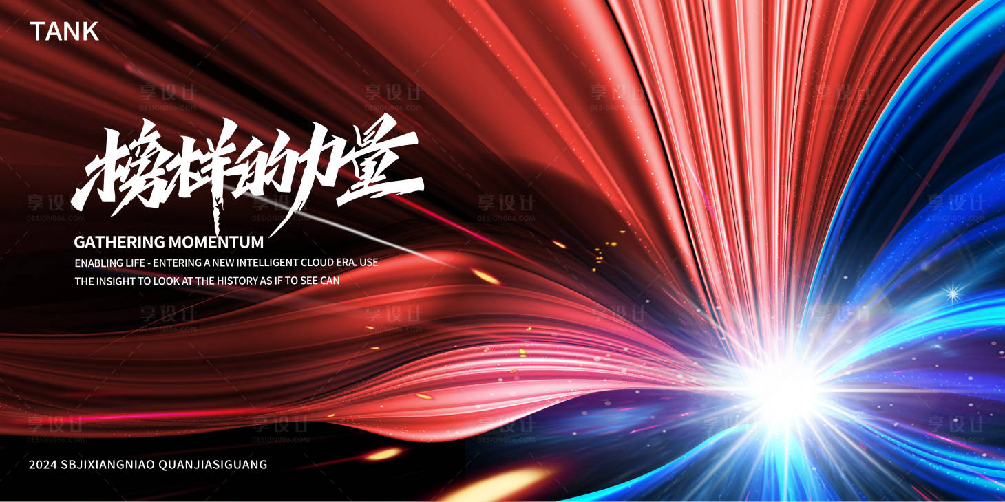 源文件下载【享设计】搜索编号：91700024787898376【红蓝绸缎背景板】