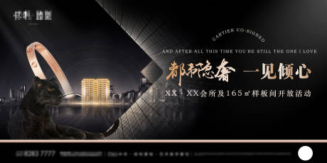 源文件下載【享設計】搜索編號：30820024784373275【黑色隱奢】