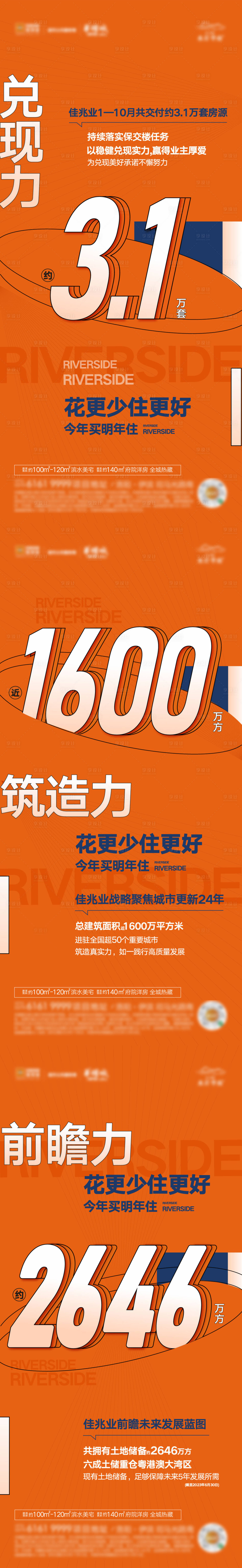 源文件下載【享設計】搜索編號：21190024326141479【熱銷系列海報】