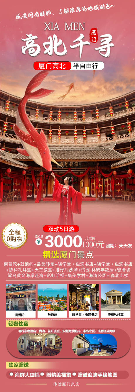 源文件下载【高北千寻】编号：83340024416424694