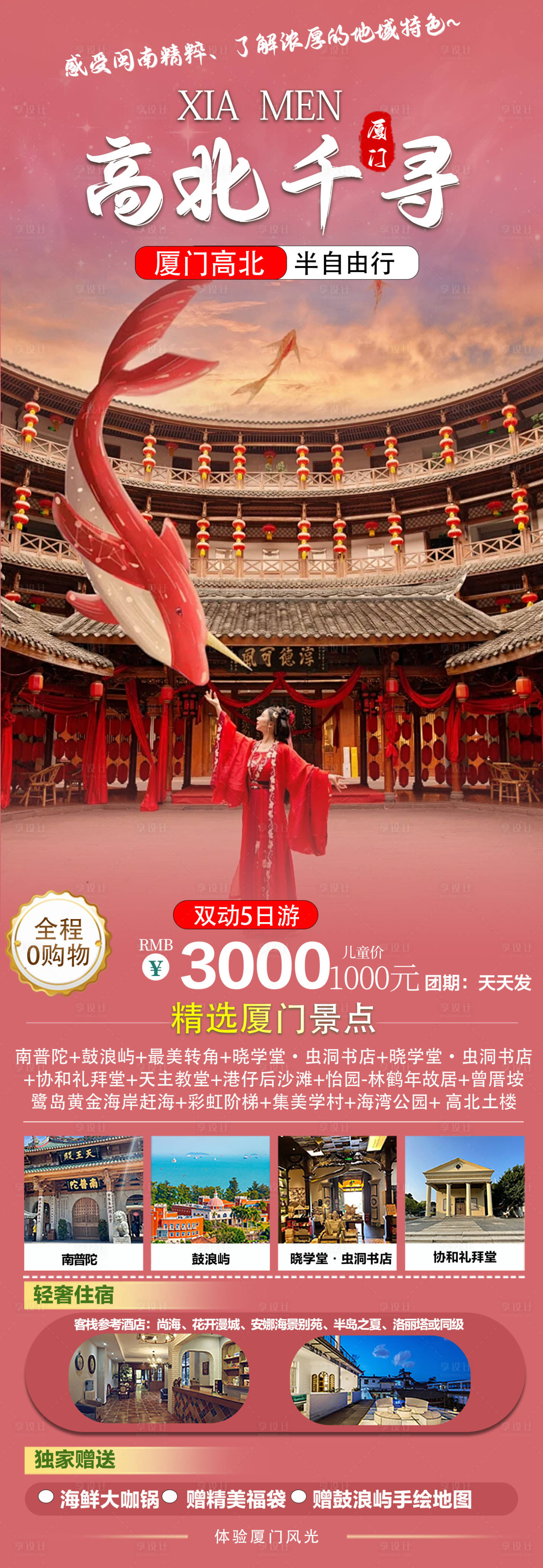 源文件下载【享设计】搜索编号：83340024416424694【高北千寻】
