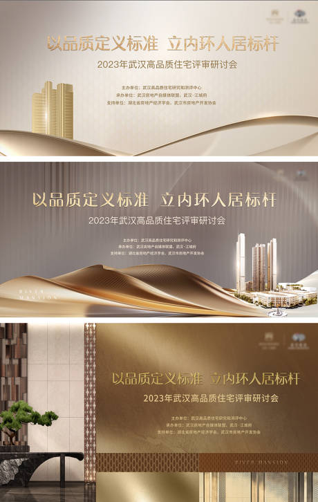 源文件下载【推介会背景板】编号：16430024821606819