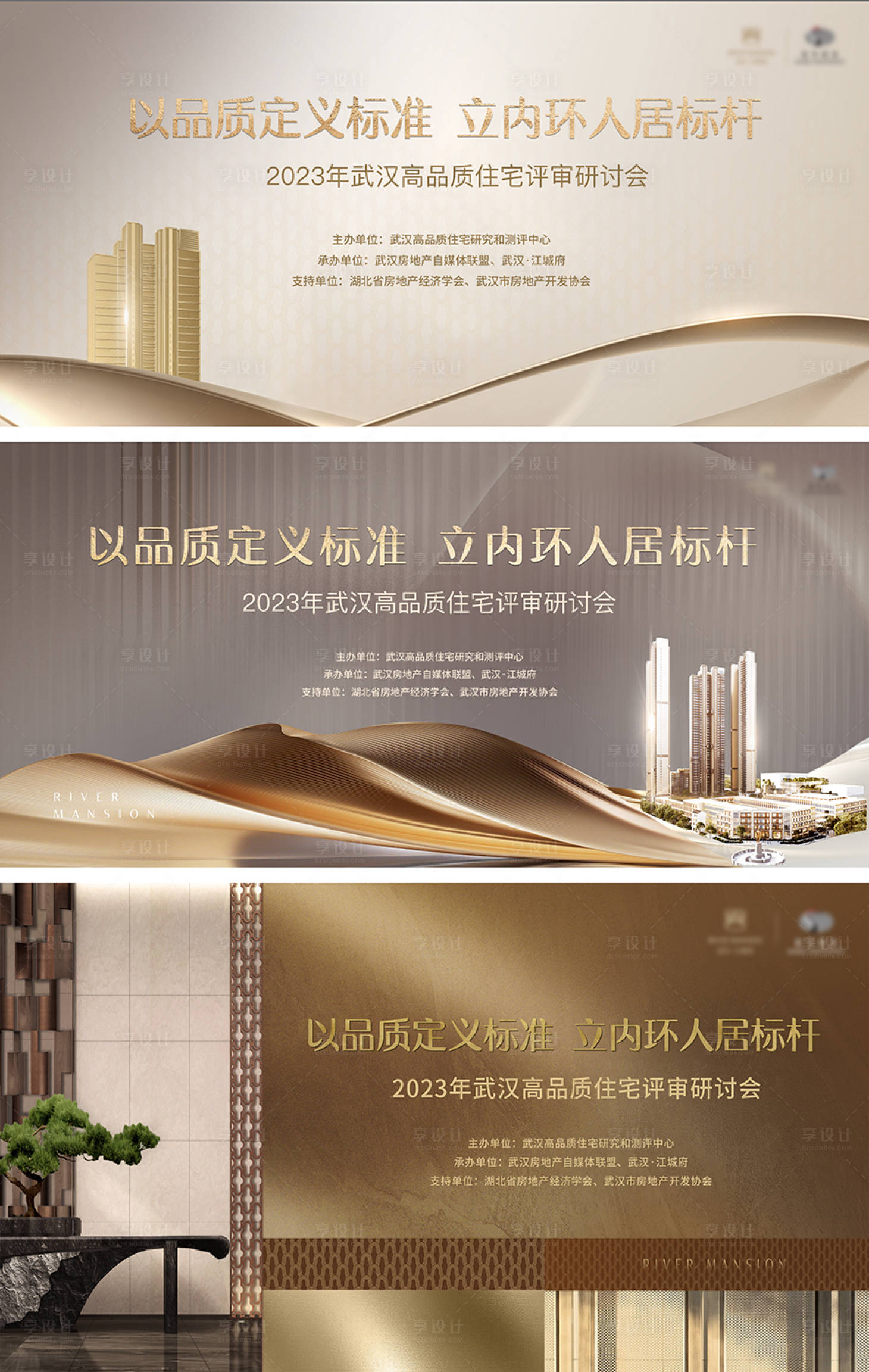源文件下载【推介会背景板】编号：16430024821606819