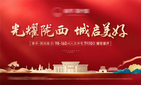 源文件下载【享设计】搜索编号：93700024798221680【中式开盘背景板】