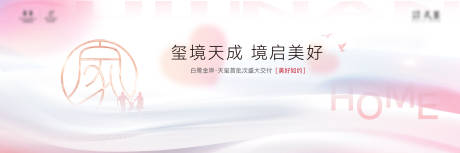 源文件下載【享設計】搜索編號：51790024835252288【地產交付主畫面】