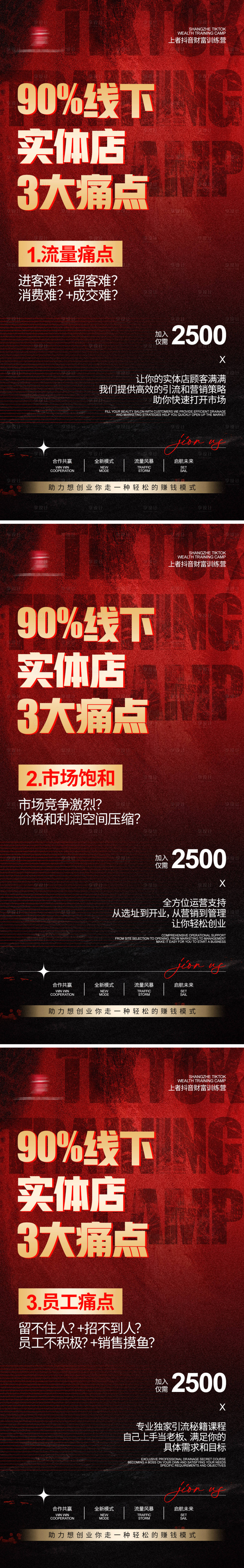 源文件下載【享設計】搜索編號：77000024686792389【抖音課程招商海報】