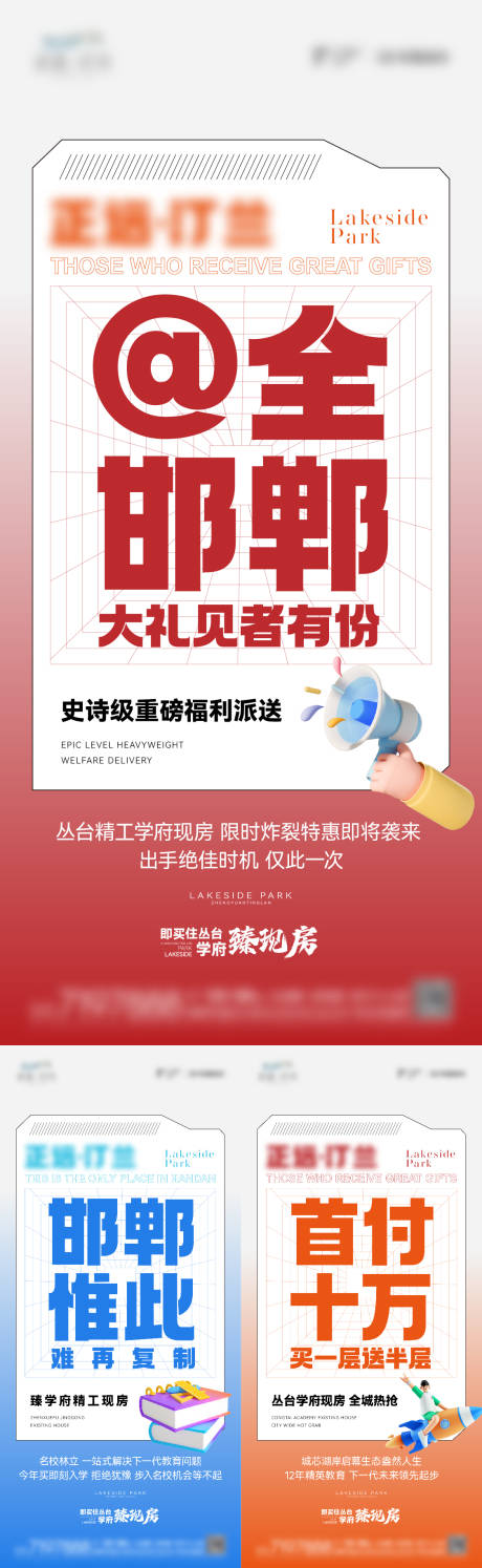 源文件下載【政策刷屏海報】編號：21860024689143228