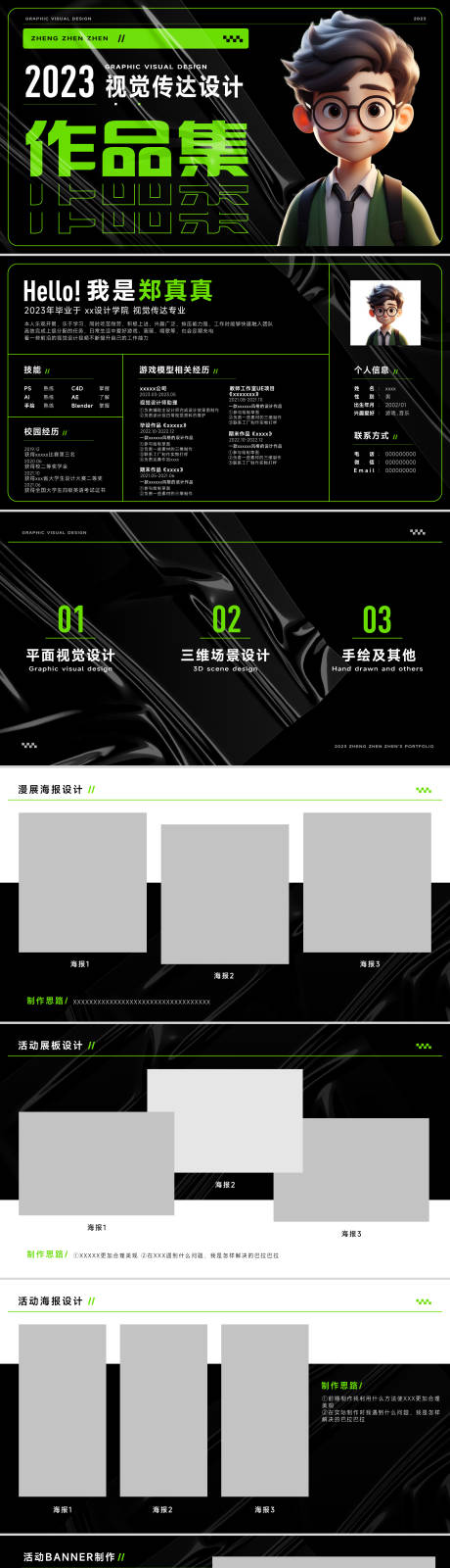 源文件下载【享设计】搜索编号：11820024533974828【设计作品集PPT】