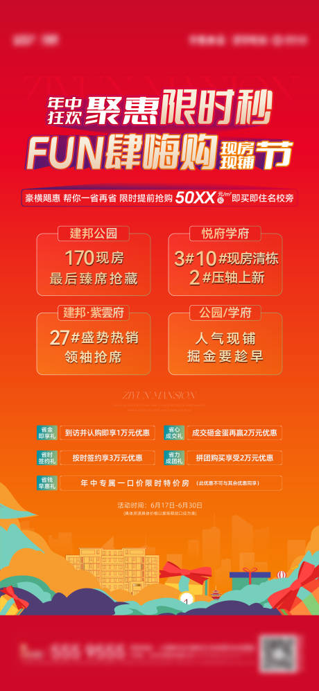 源文件下载【年中购房节】编号：32270024571809824
