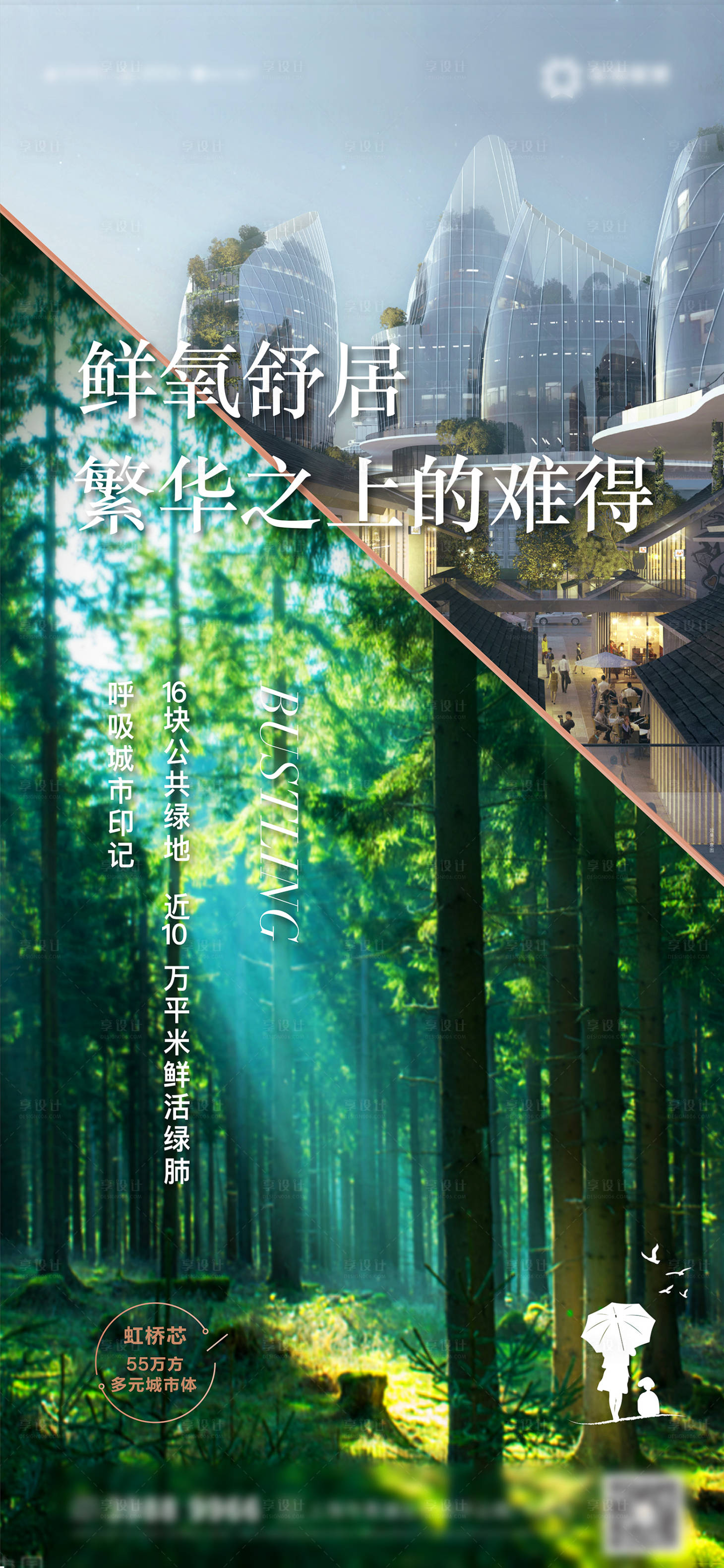 源文件下载【价值配套海报】编号：71990024716026741