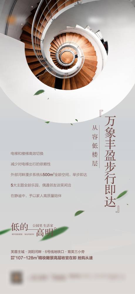 源文件下载【房地产价值点海报】编号：98710024554914756