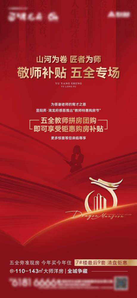 源文件下載【促銷海報(bào)】編號(hào)：92530024550122459