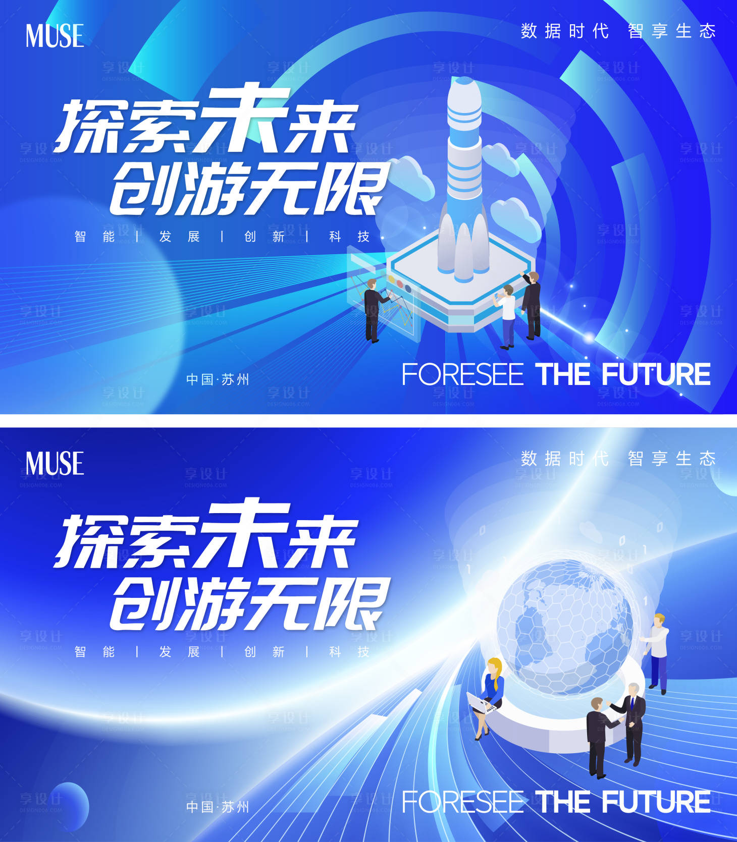 源文件下载【享设计】搜索编号：21020024410956937【探索未来主视觉】