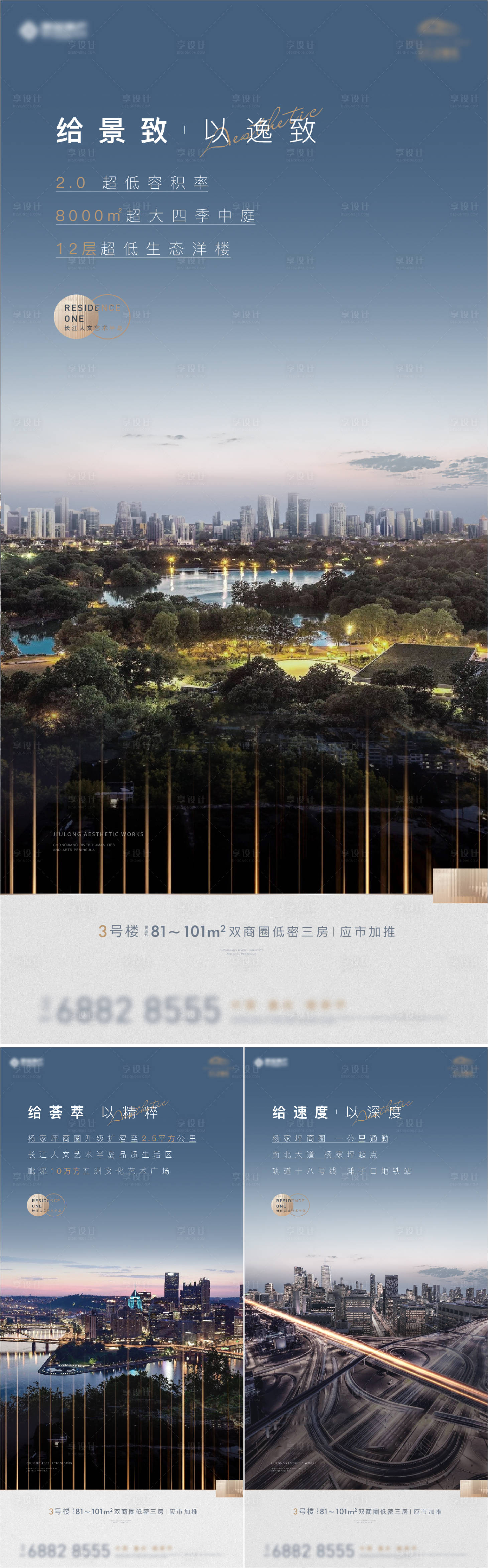 源文件下載【享設計】搜索編號：46610024648556487【城市配套系列海報】