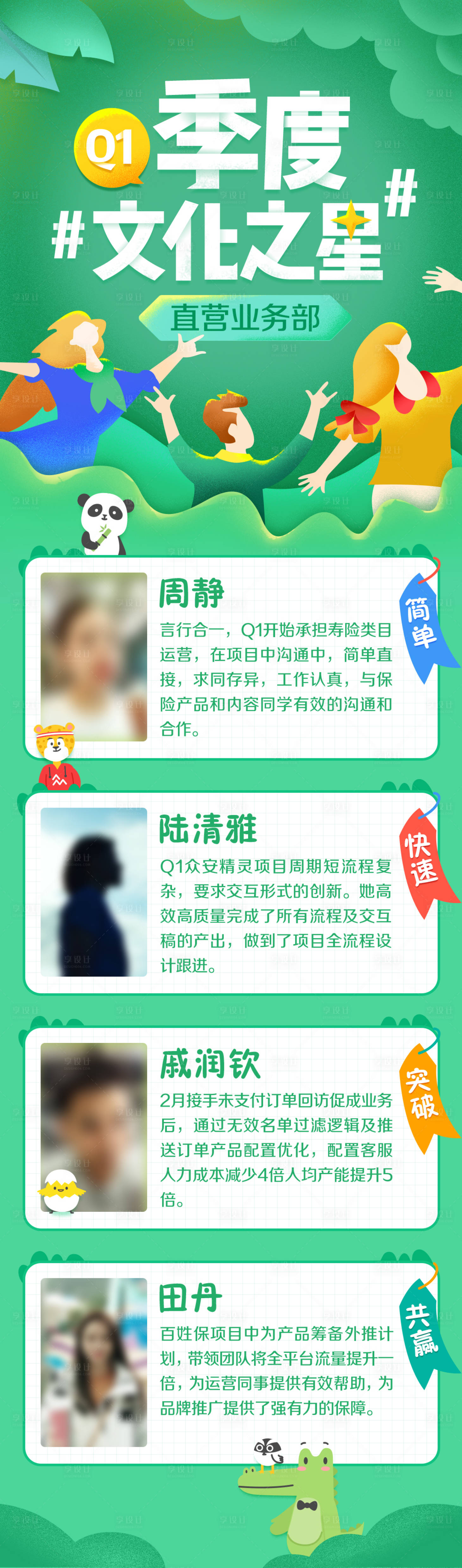 源文件下載【享設計】搜索編號：17630024422342961【文化之星評比海報長圖】
