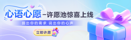 源文件下载【许愿池banner】编号：77790024693135414