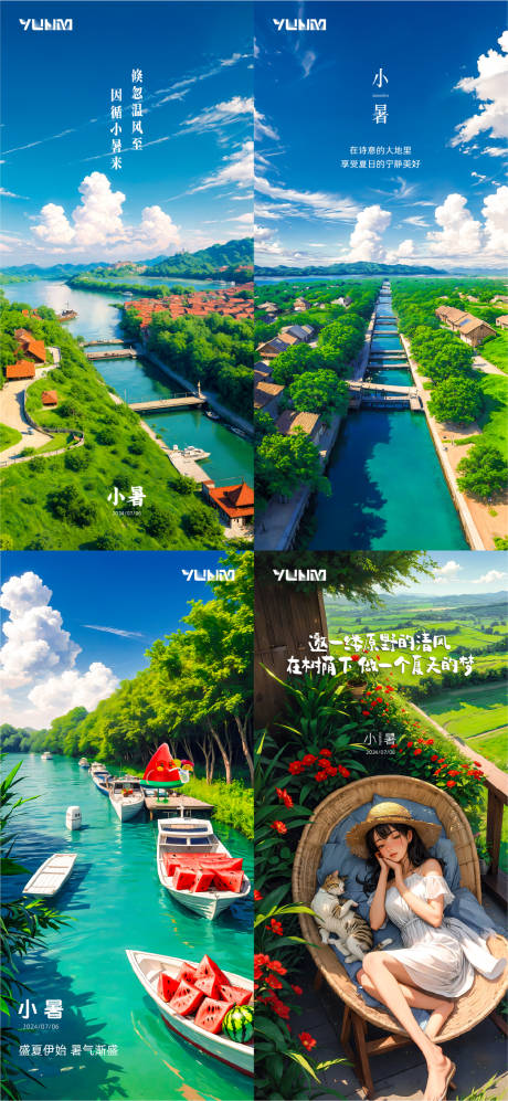 源文件下載【小暑節(jié)氣移動端海報】編號：81810024806954141