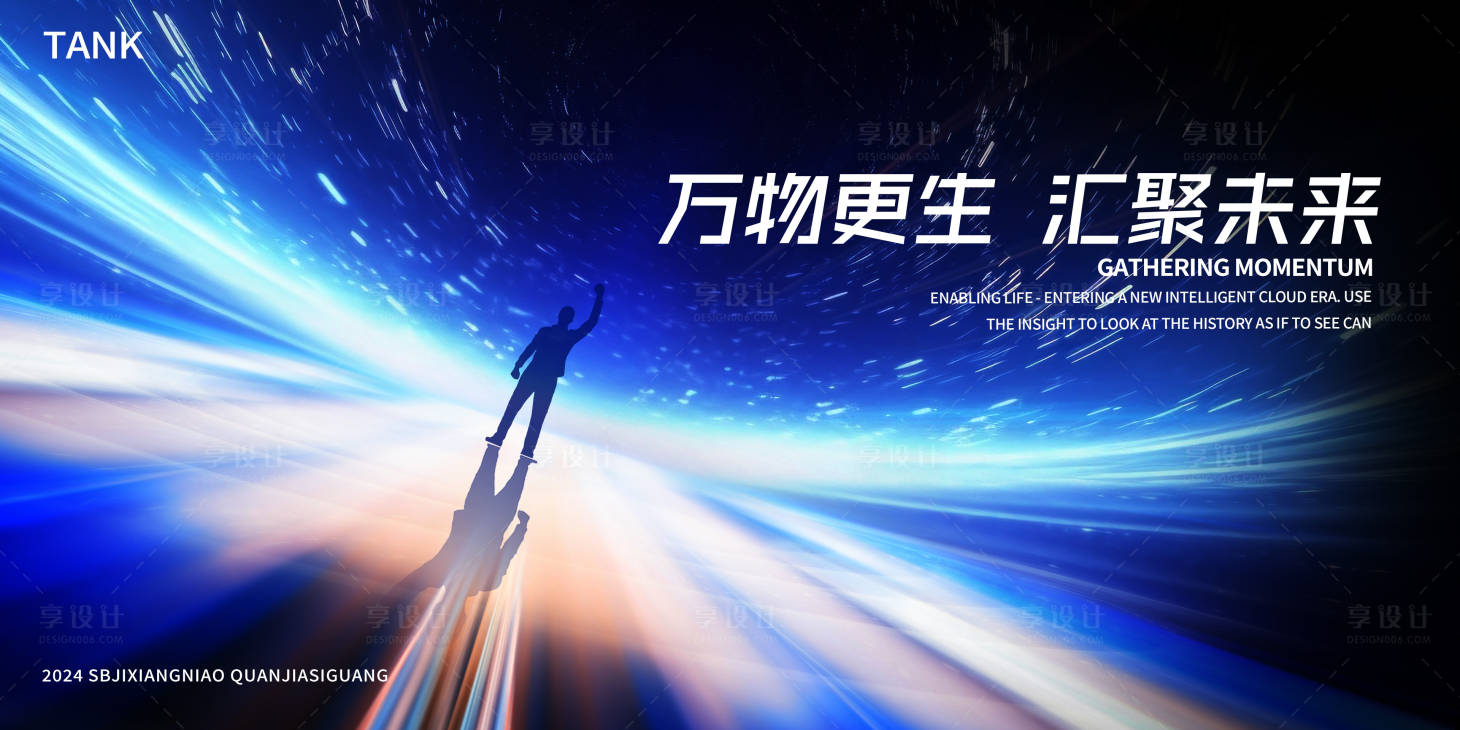 源文件下载【享设计】搜索编号：84680024499742570【科技人物道路背景板】