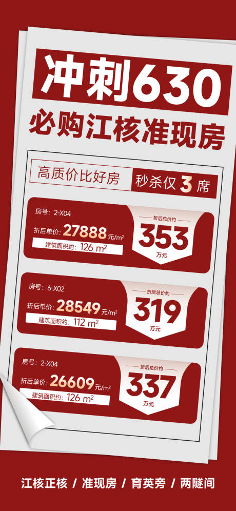 源文件下载【冲刺630】编号：26670024351101764