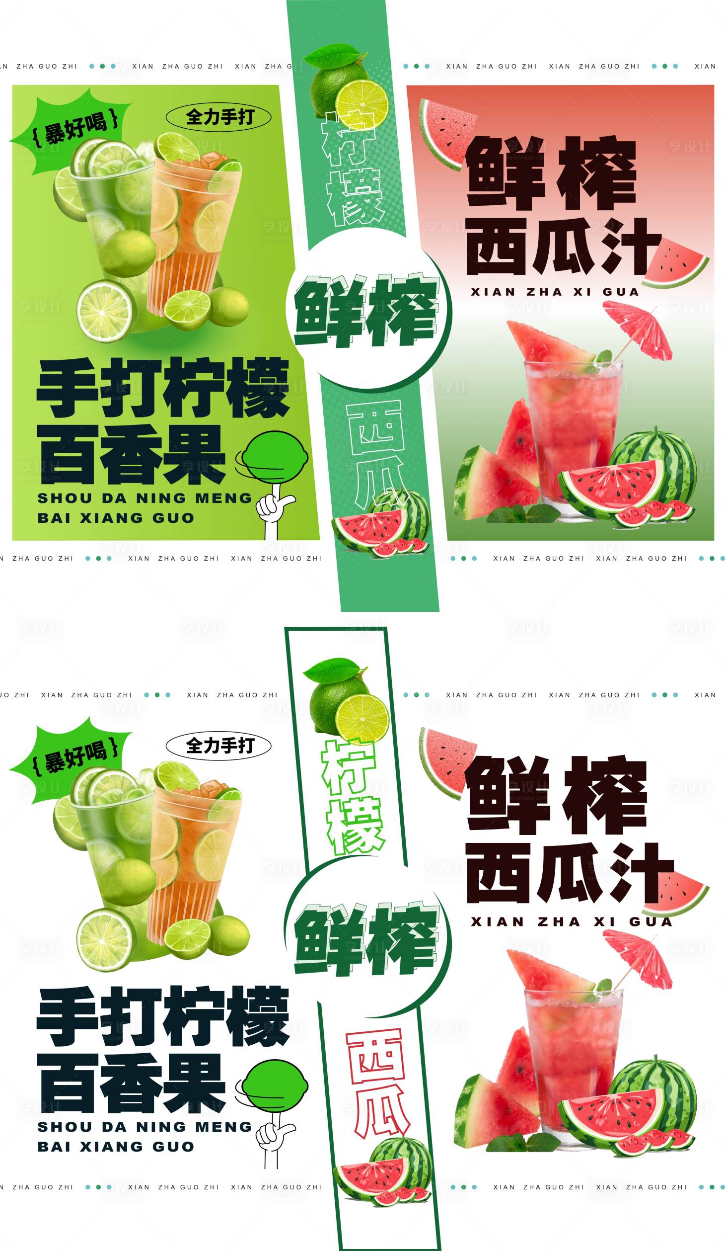 源文件下載【鮮榨果汁招牌燈箱門頭】編號：41090024359781182