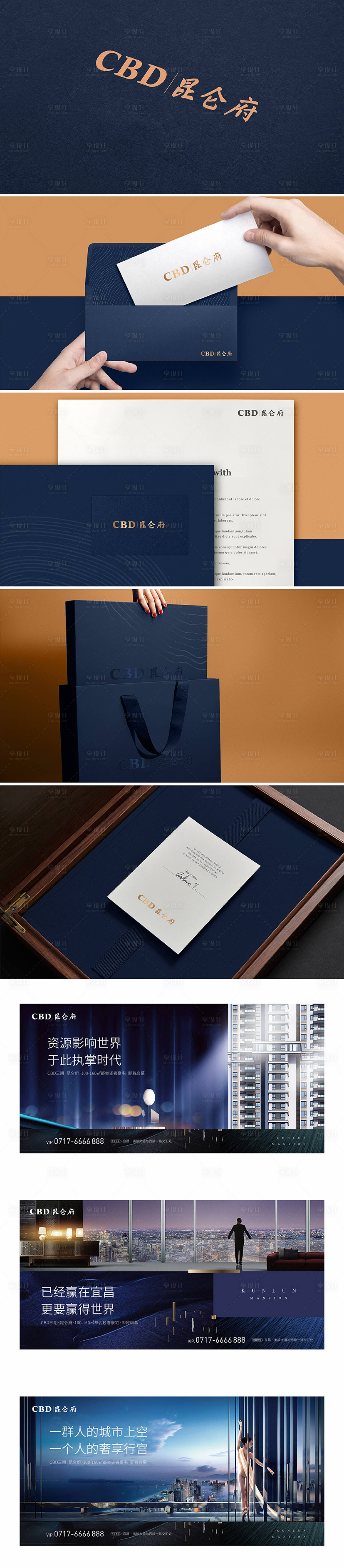 源文件下载【享设计】搜索编号：71880024722832311【提案】
