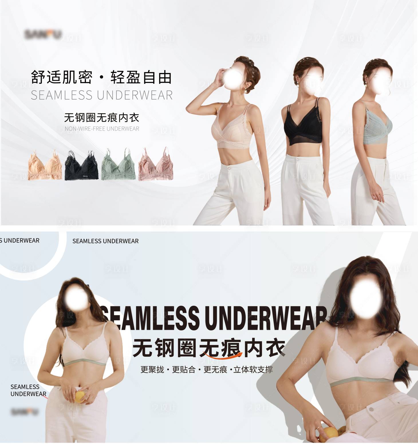 源文件下載【享設計】搜索編號：90180024705087480【內衣banner橫圖輪播圖主畫面】