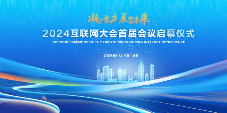 源文件下载【享设计】搜索编号：11010024377069321【蓝色科技发布会背景板】