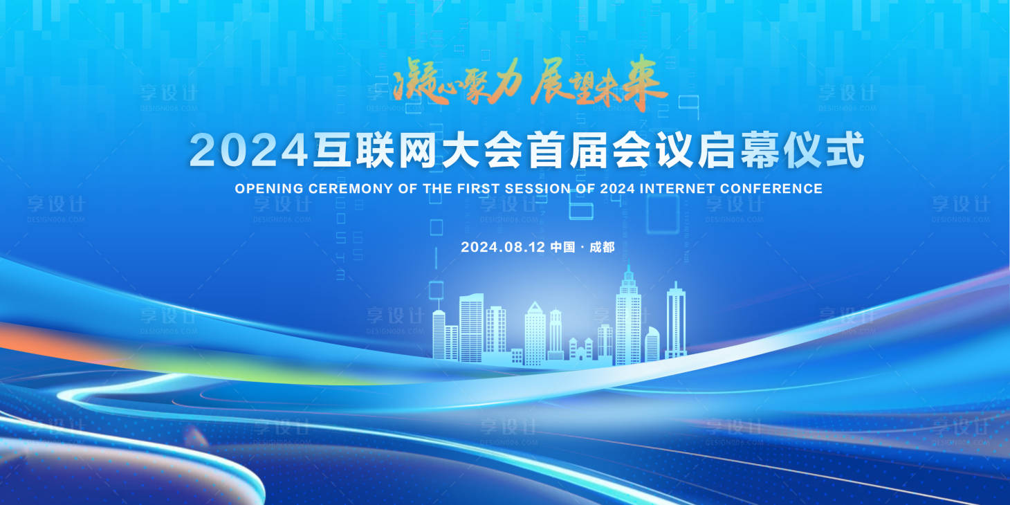 源文件下载【蓝色科技发布会背景板】编号：11010024377069321