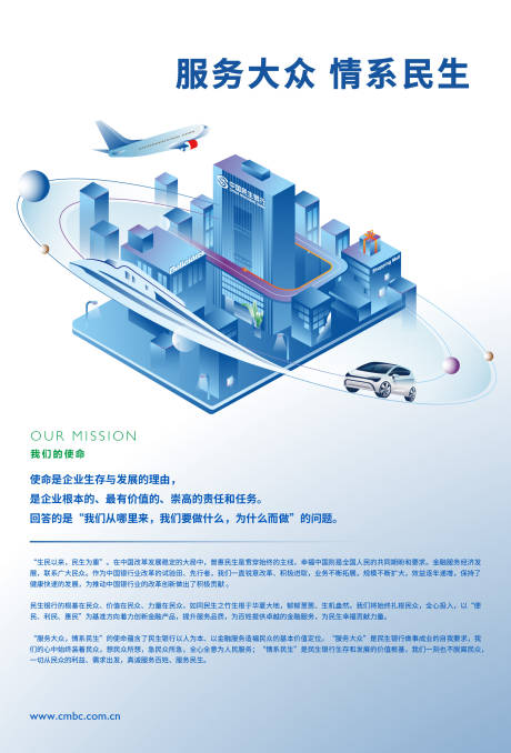 源文件下载【银行文化海报】编号：44890024758076043