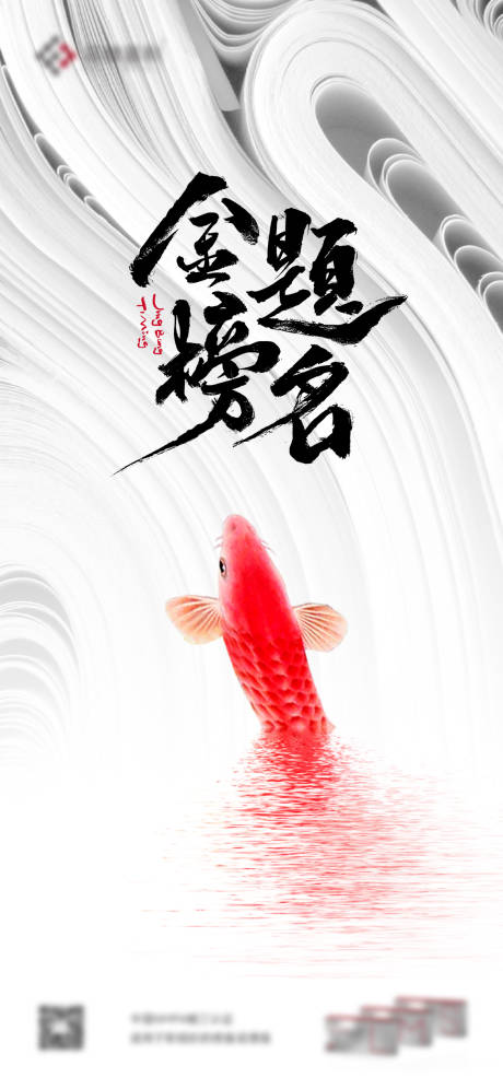 源文件下载【高考加油海报】编号：10830024338425521