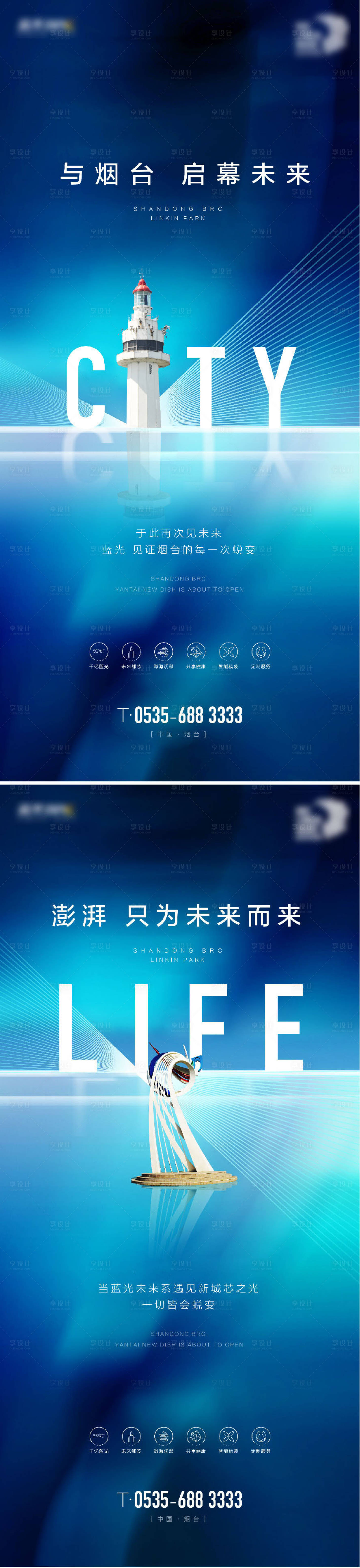 源文件下載【享設計】搜索編號：12690024469089742【地產(chǎn)價值點海報】