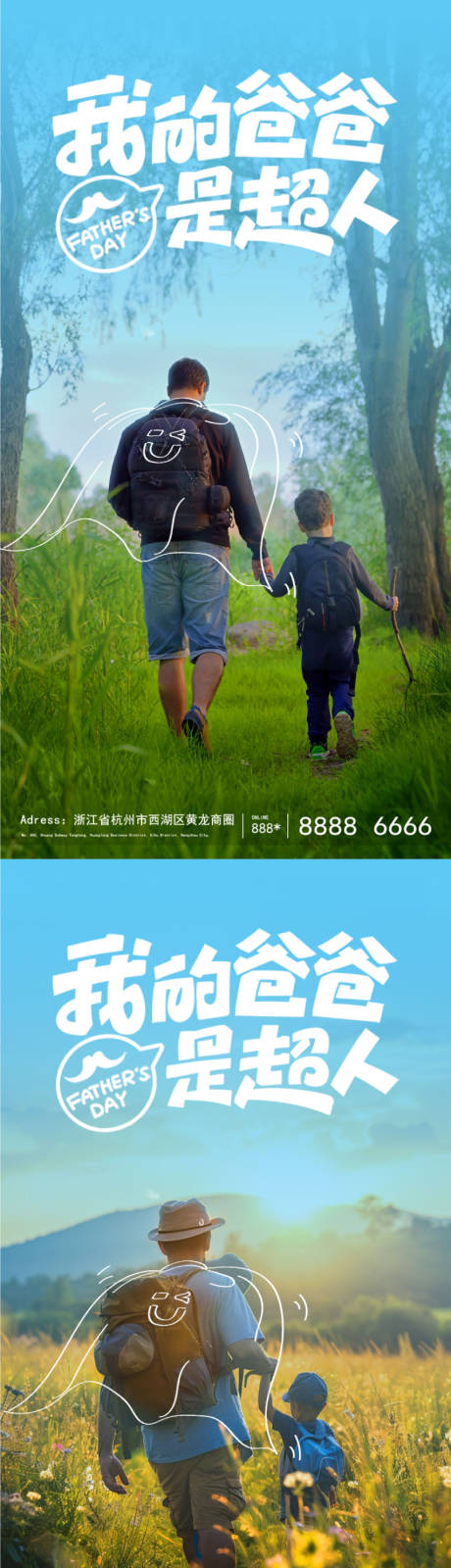 源文件下载【父亲节节日移动端海报】编号：70260024538334987