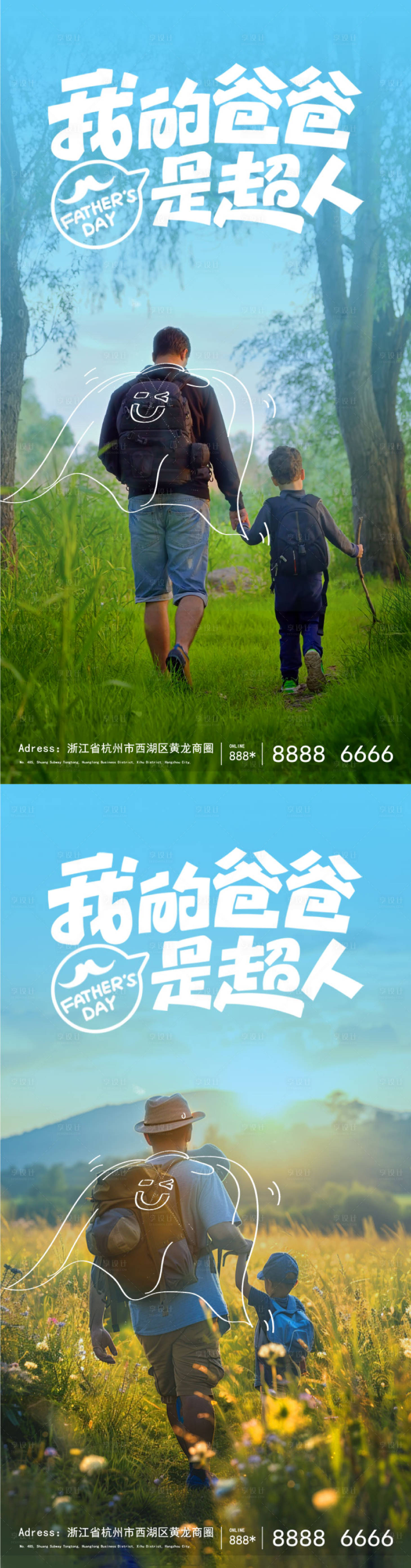 源文件下载【父亲节节日移动端海报】编号：70260024538334987