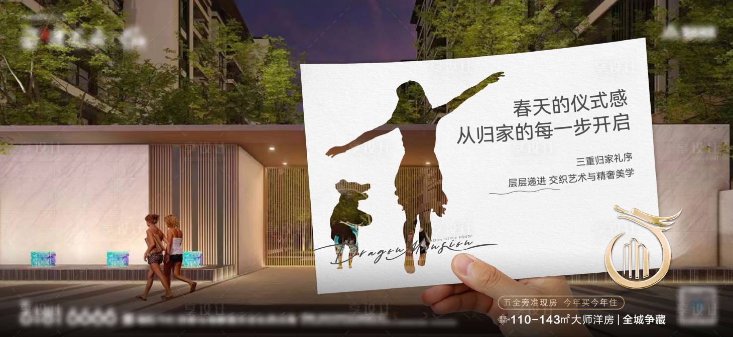源文件下载【享设计】搜索编号：22100024335946988【园林海报】