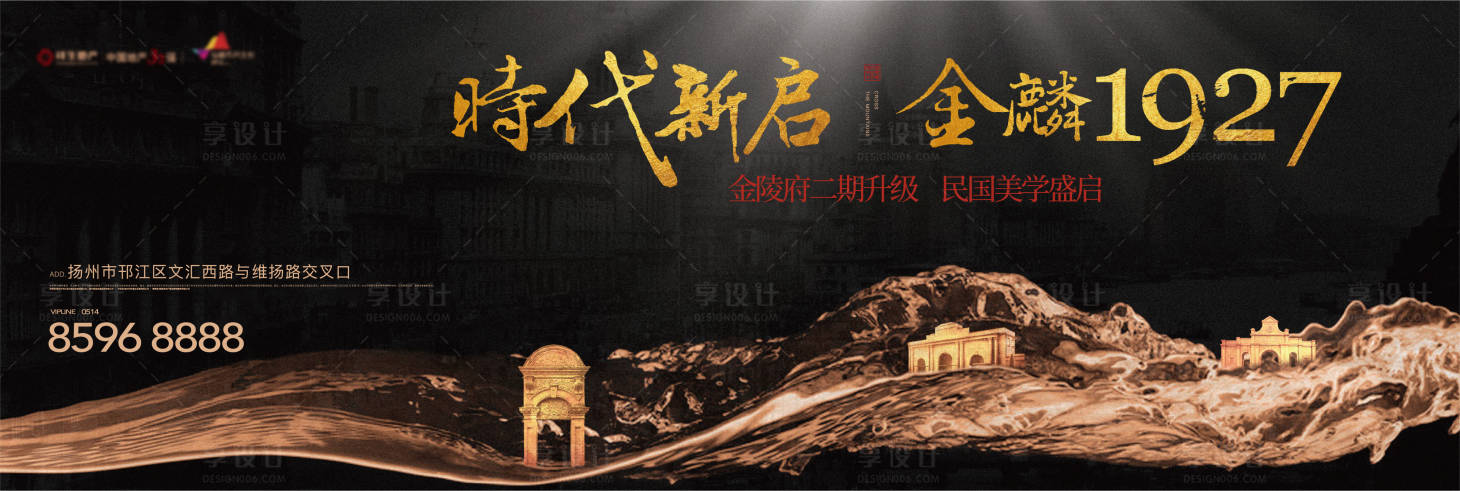 源文件下载【享设计】搜索编号：85340024294417978【地产新中式主画面】
